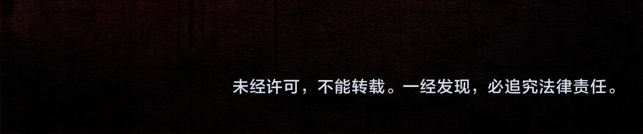 第81话 妙妙遇险，慕声黑化！ 第111页