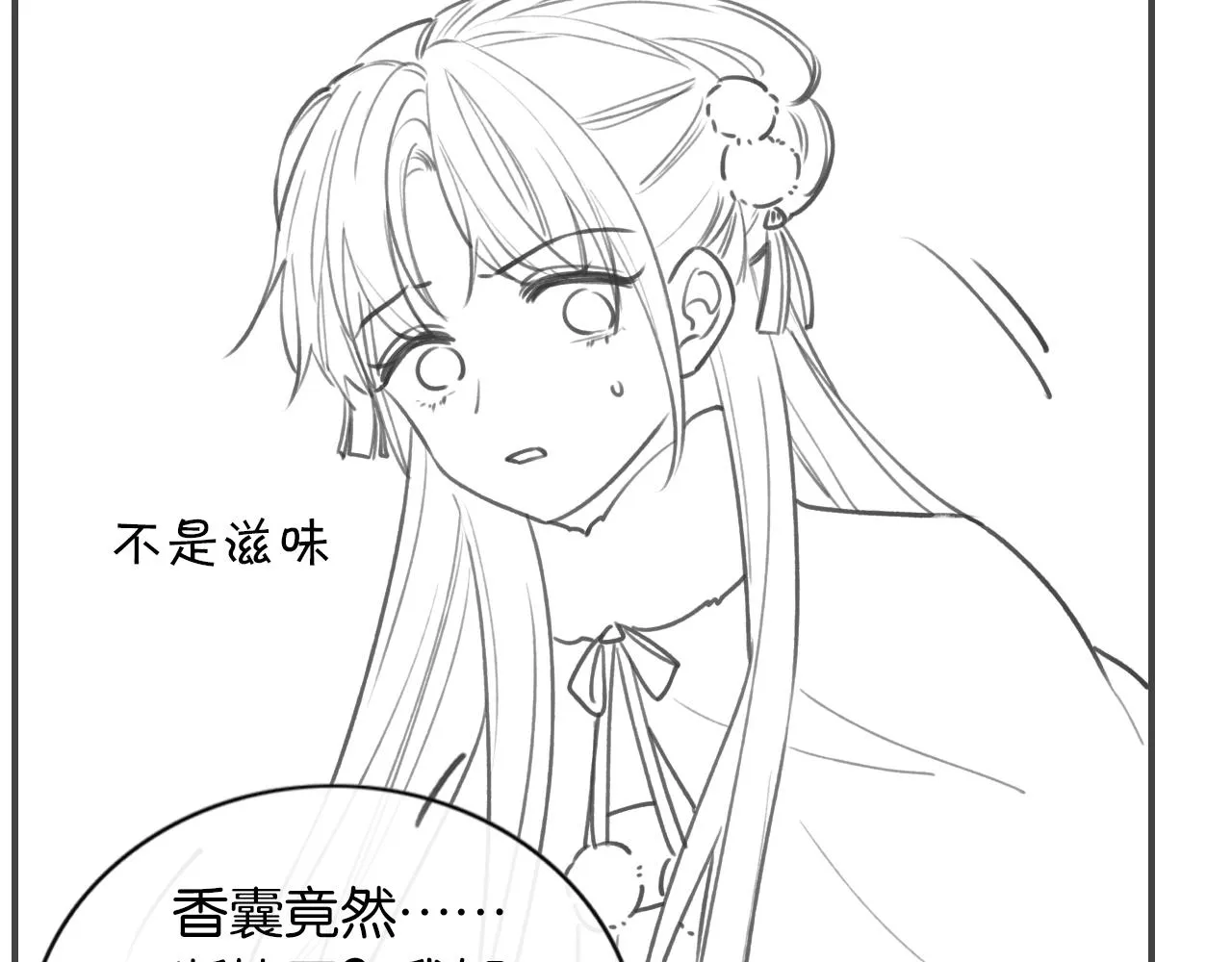 第81话 妙妙遇险，慕声黑化！ 第115页