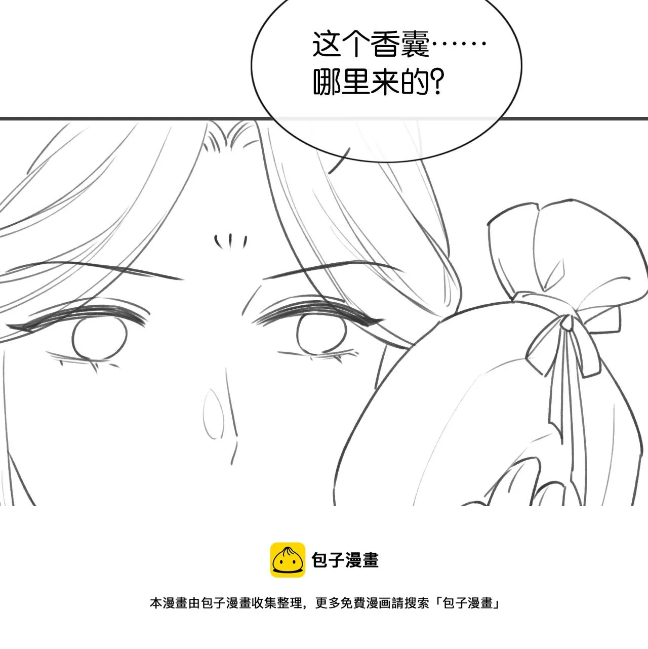 第81话 妙妙遇险，慕声黑化！ 第117页