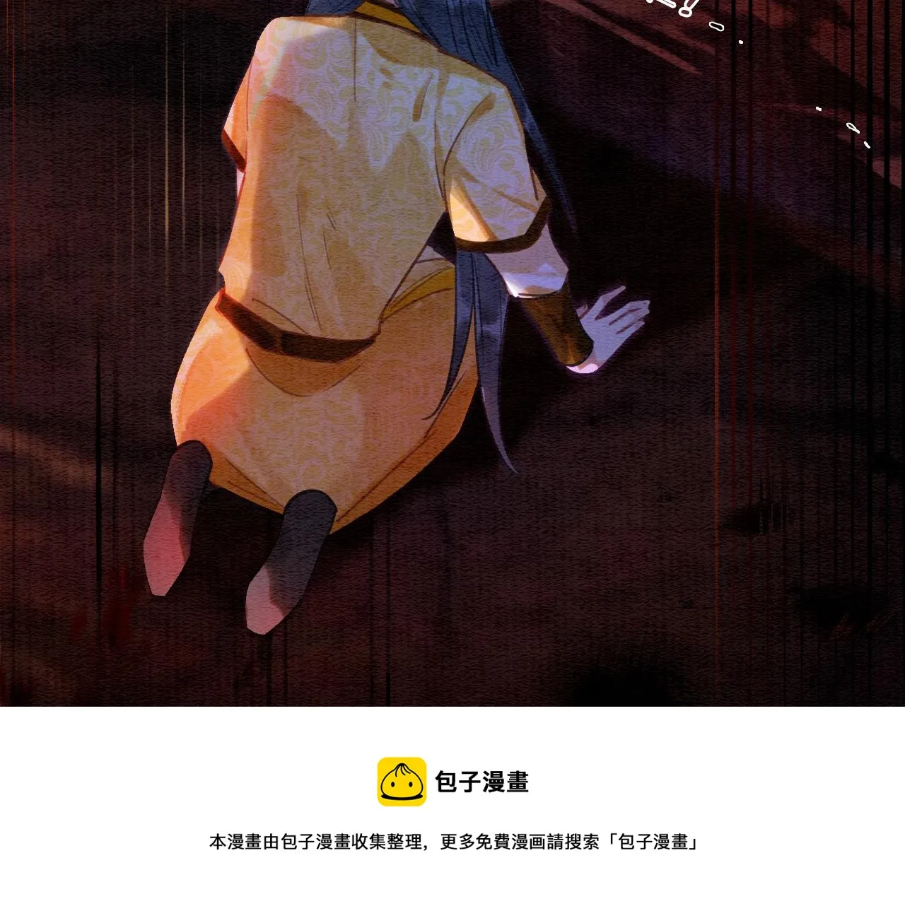 第82话 慕声一直在保护我？ 第5页