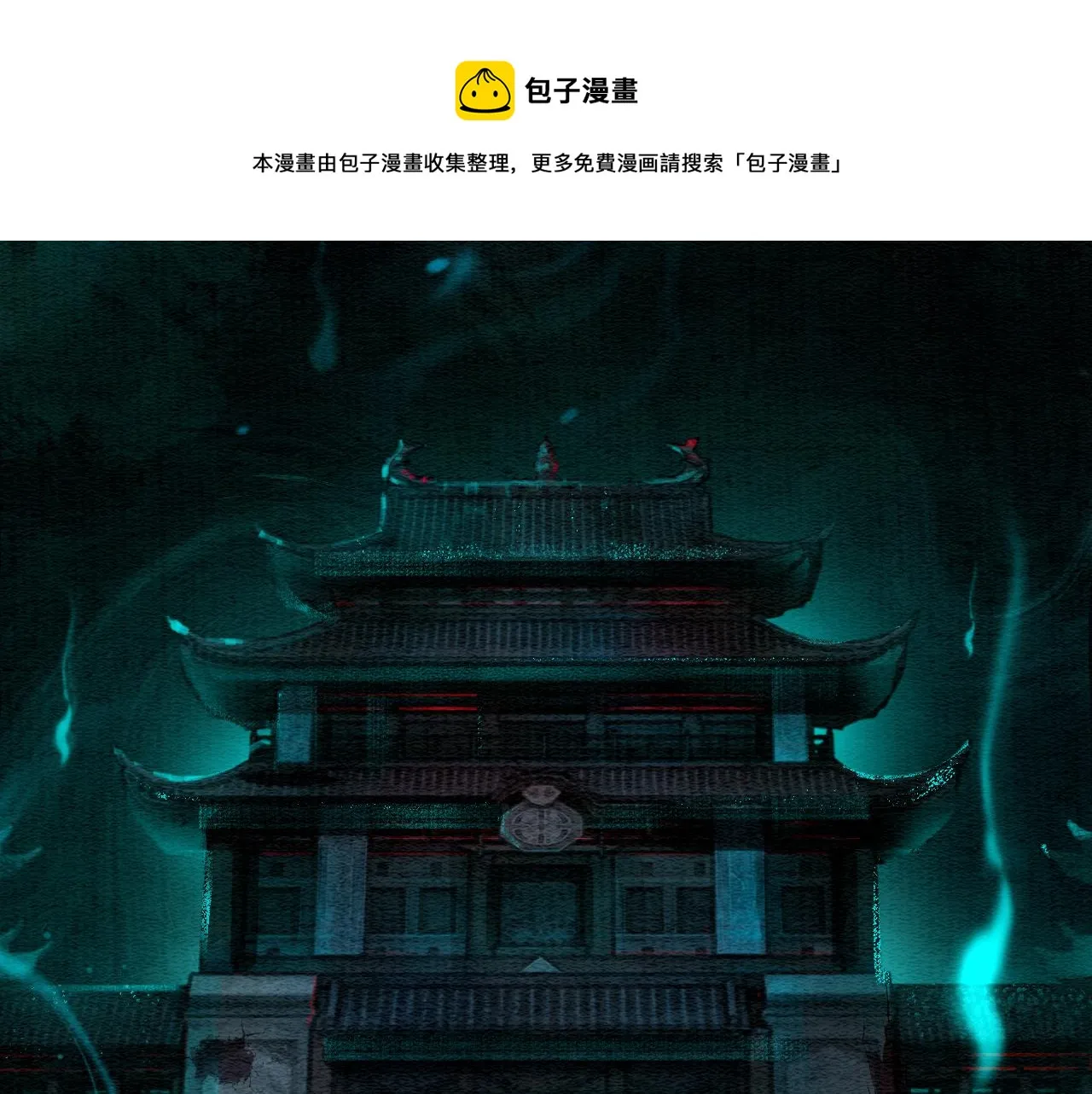 第82话 慕声一直在保护我？ 第13页