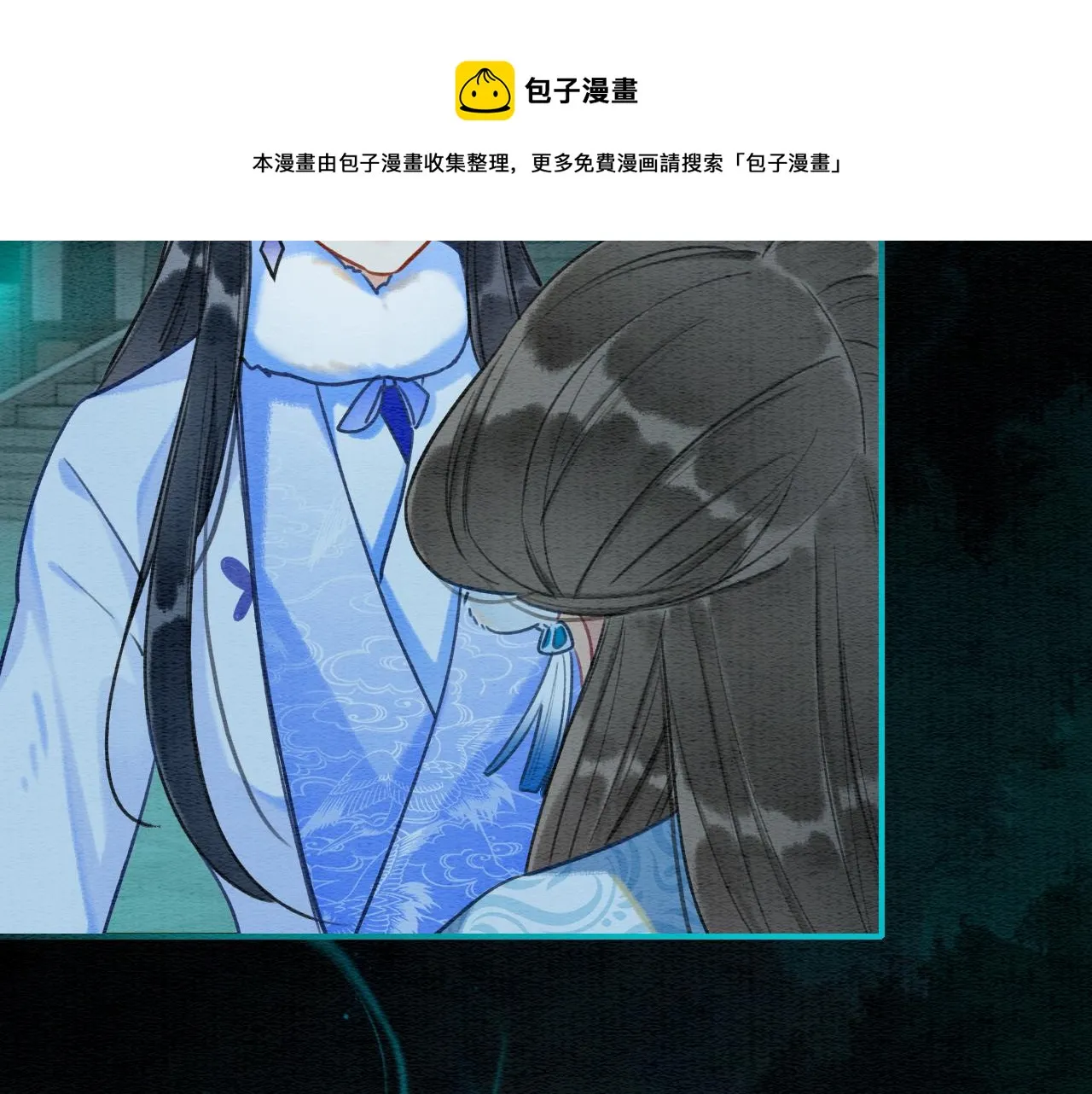 第82话 慕声一直在保护我？ 第17页