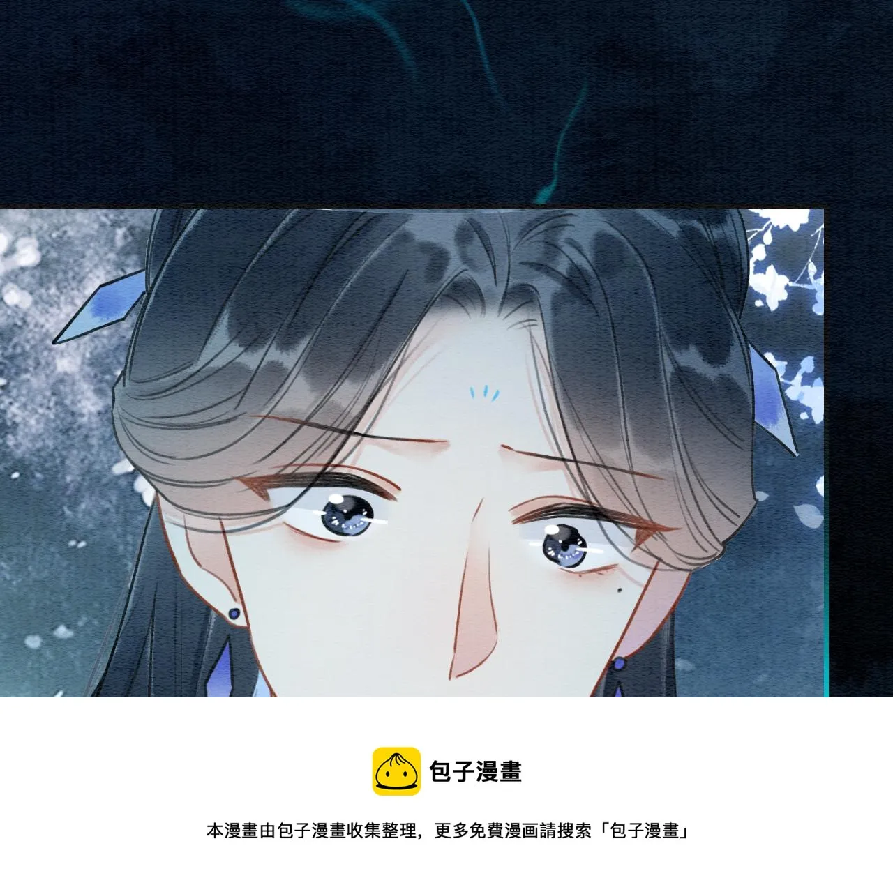 第82话 慕声一直在保护我？ 第29页