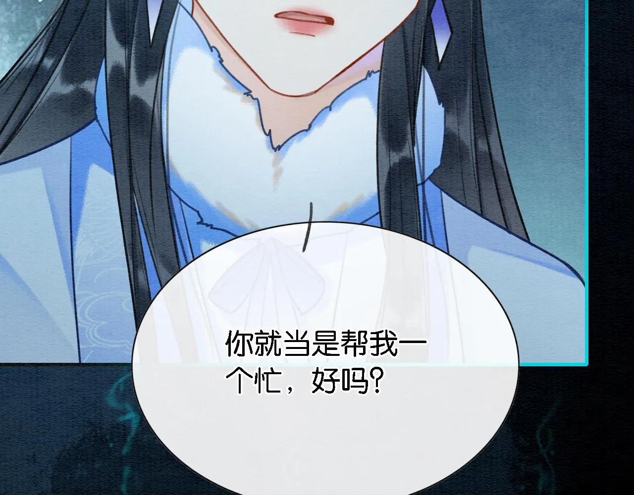 第82话 慕声一直在保护我？ 第30页