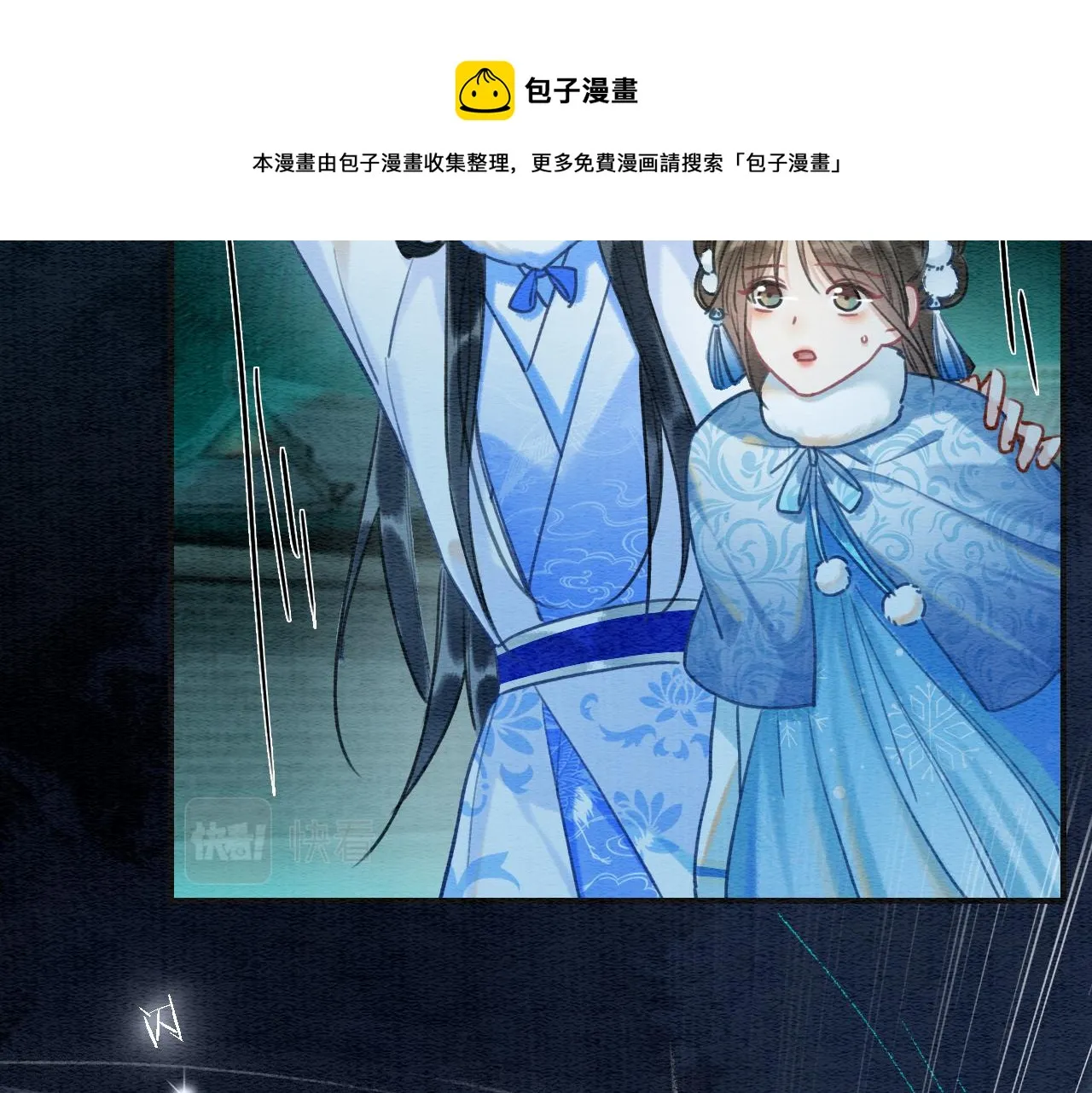 第82话 慕声一直在保护我？ 第37页