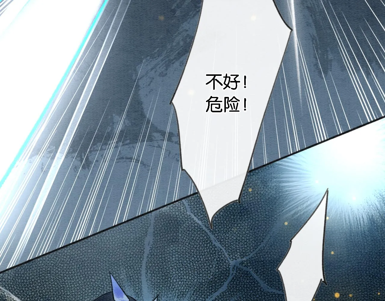 第82话 慕声一直在保护我？ 第40页