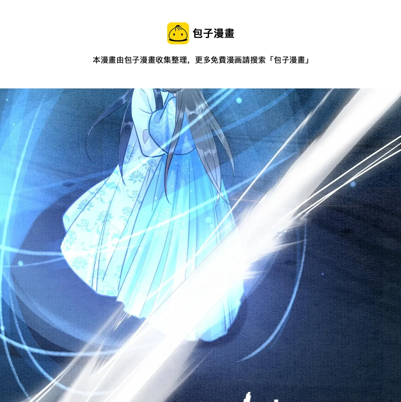 第82话 慕声一直在保护我？ 第49页