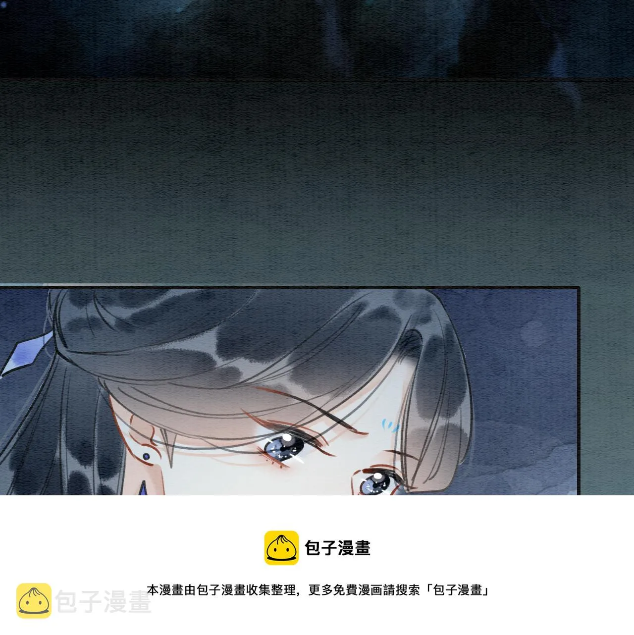 第82话 慕声一直在保护我？ 第57页