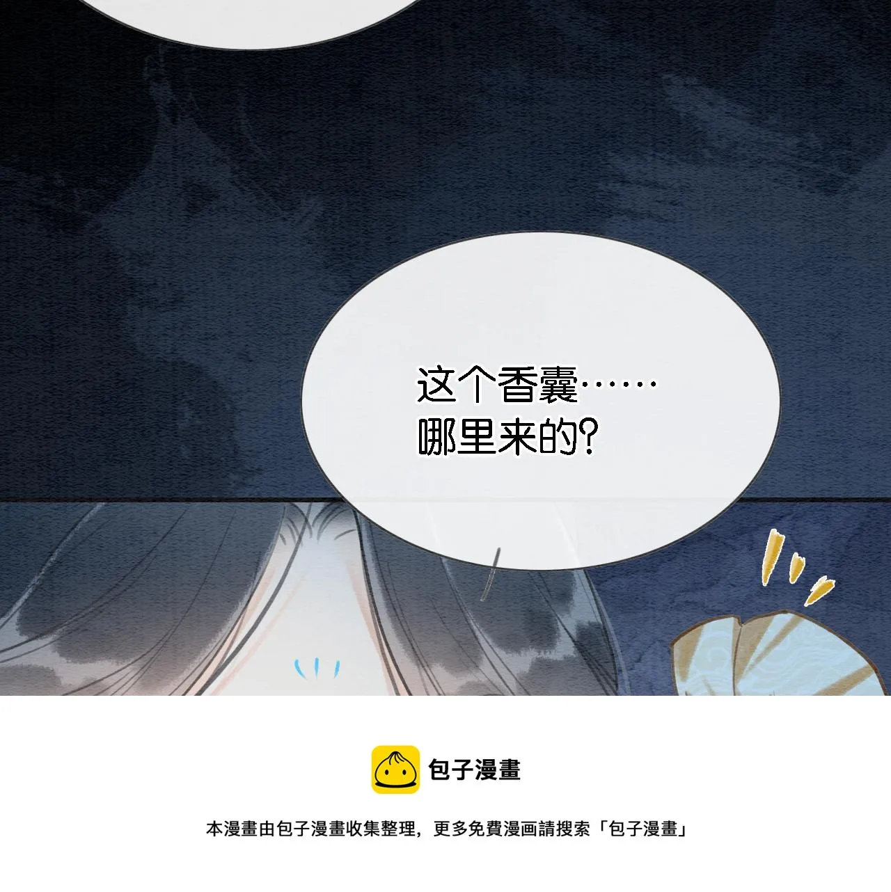第82话 慕声一直在保护我？ 第65页