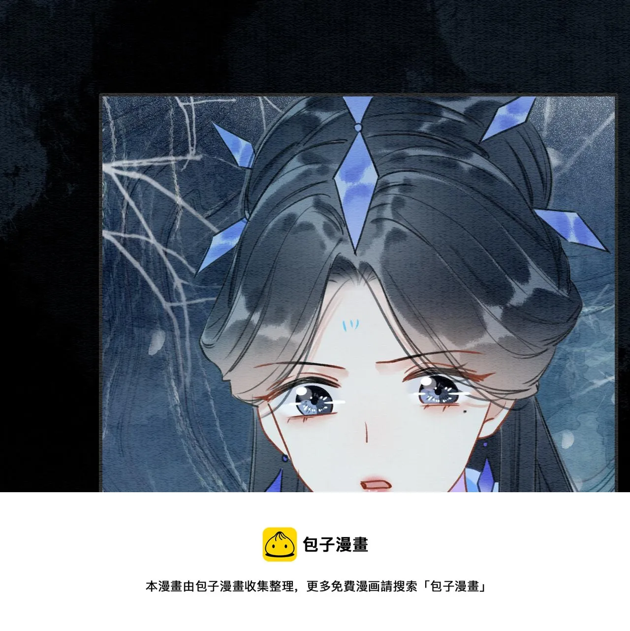 第82话 慕声一直在保护我？ 第77页