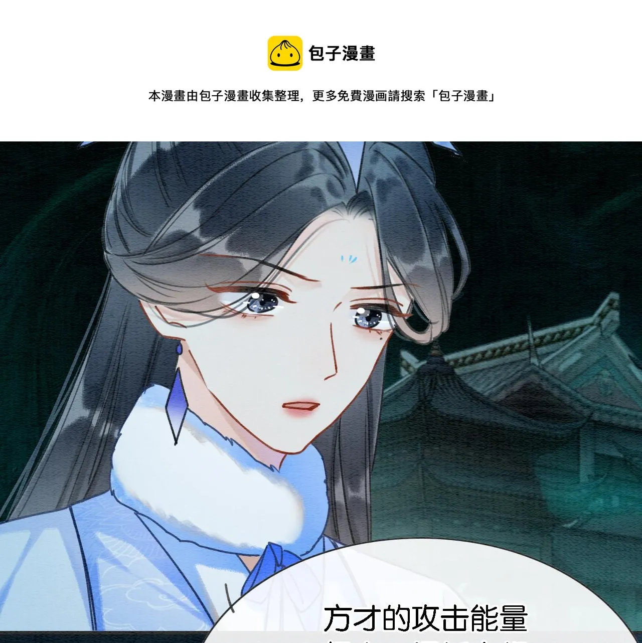 第82话 慕声一直在保护我？ 第89页