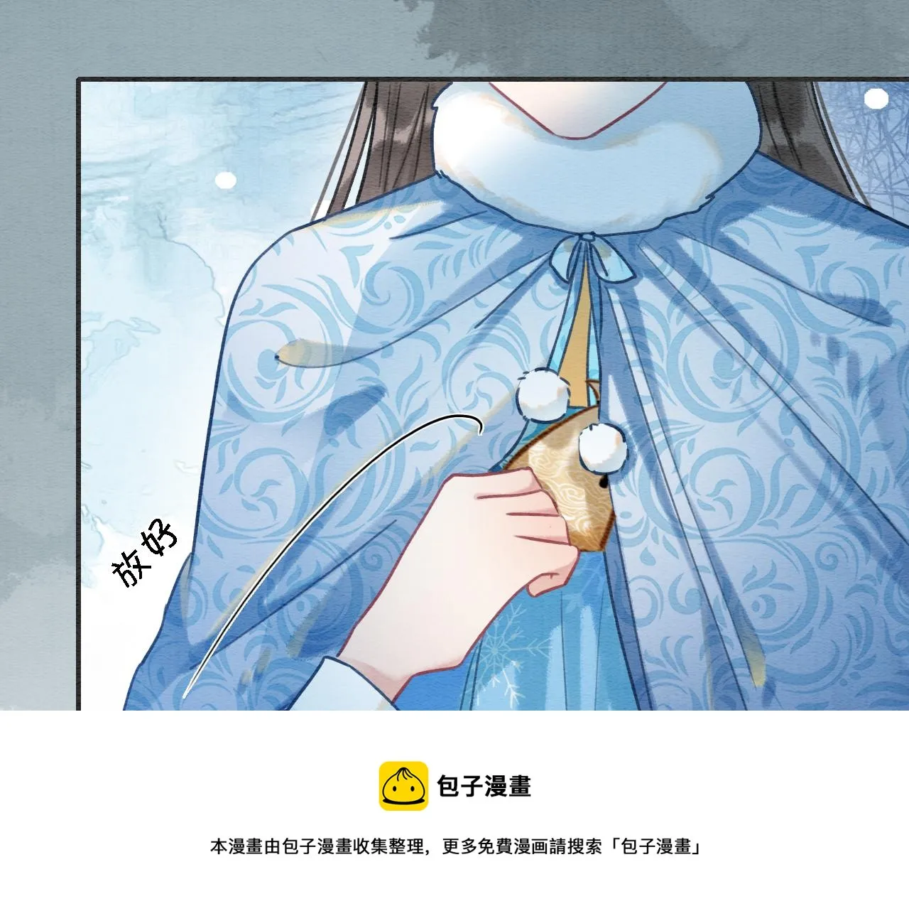 第82话 慕声一直在保护我？ 第93页