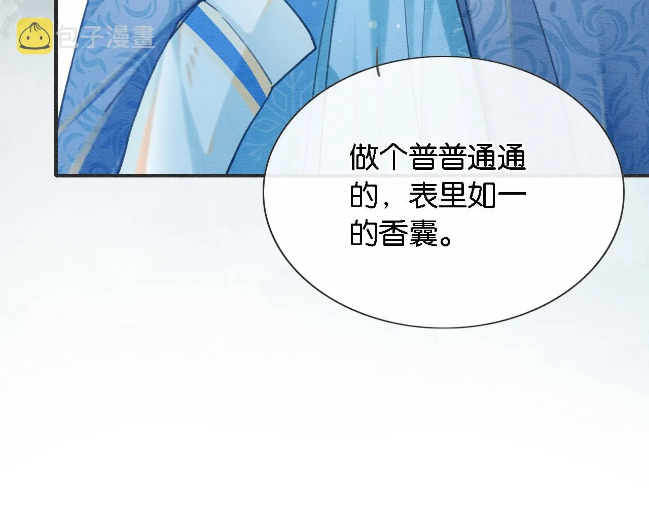 第82话 慕声一直在保护我？ 第94页