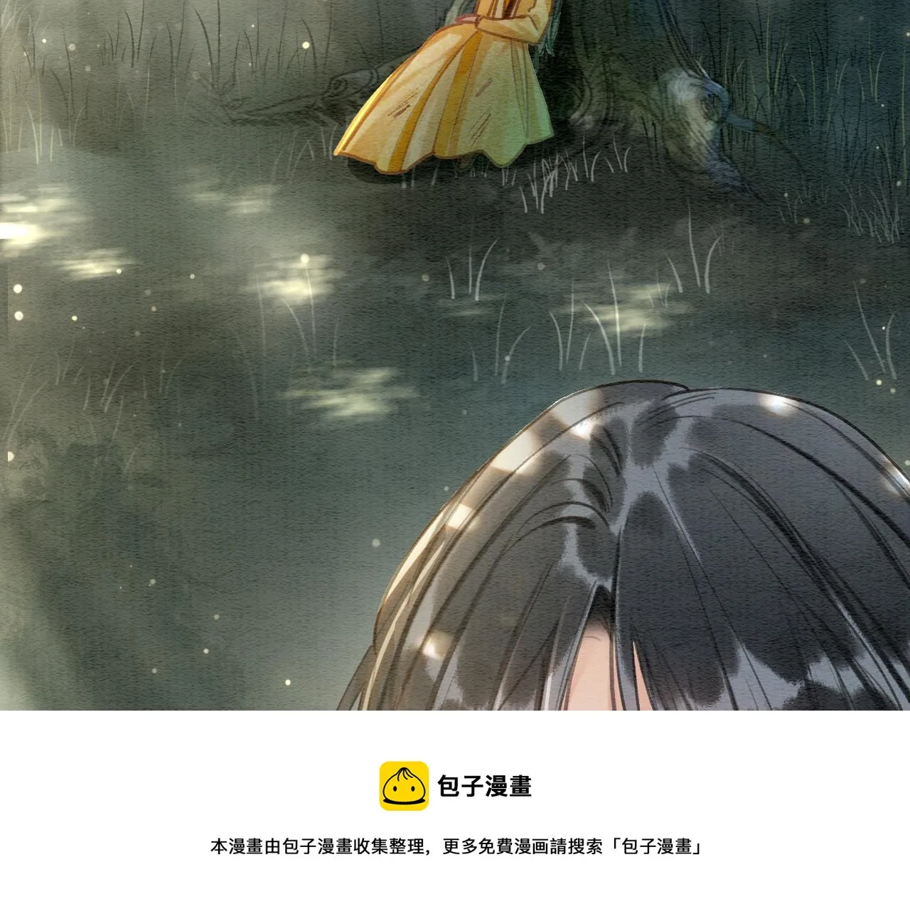 第82话 慕声一直在保护我？ 第97页