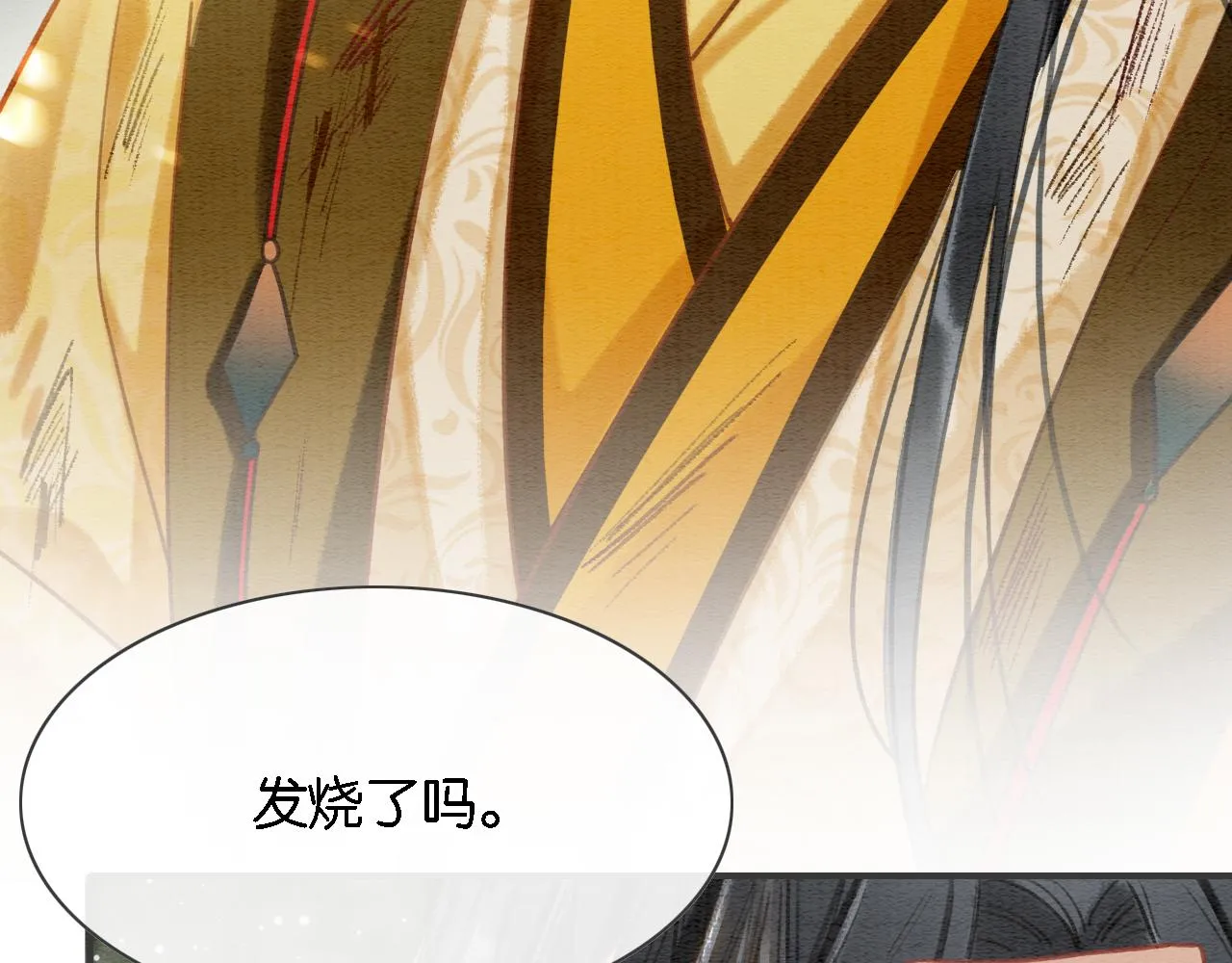第82话 慕声一直在保护我？ 第99页