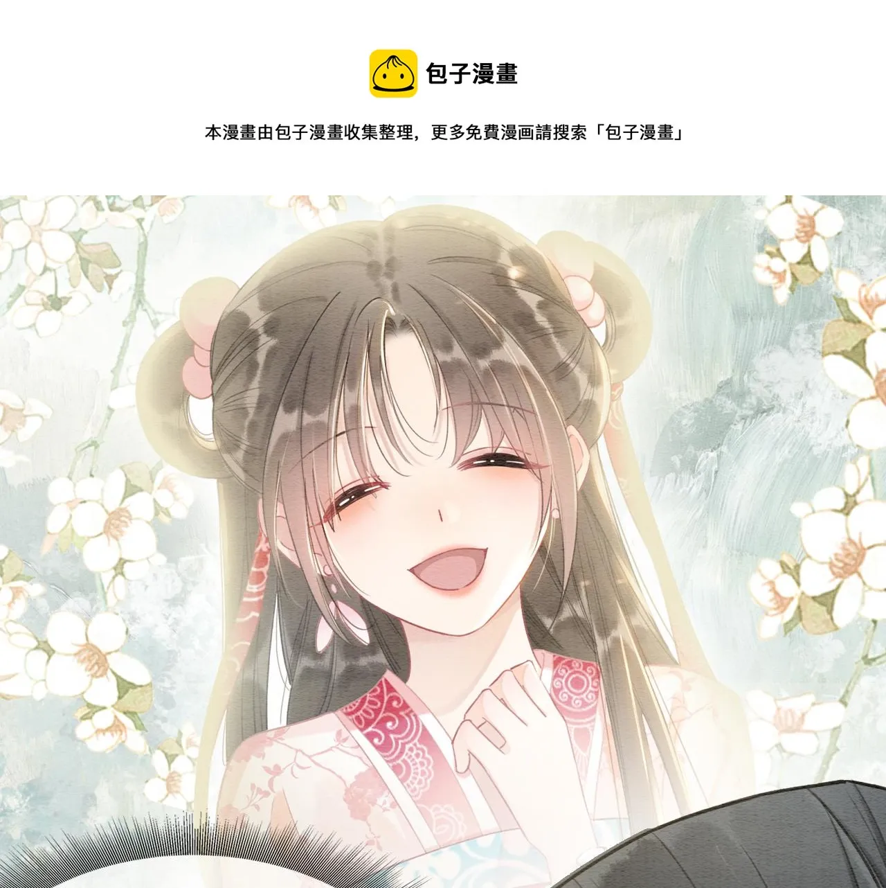第82话 慕声一直在保护我？ 第101页