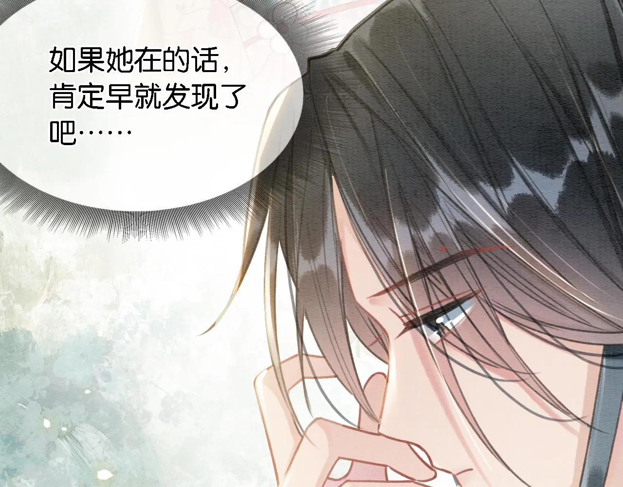 第82话 慕声一直在保护我？ 第102页