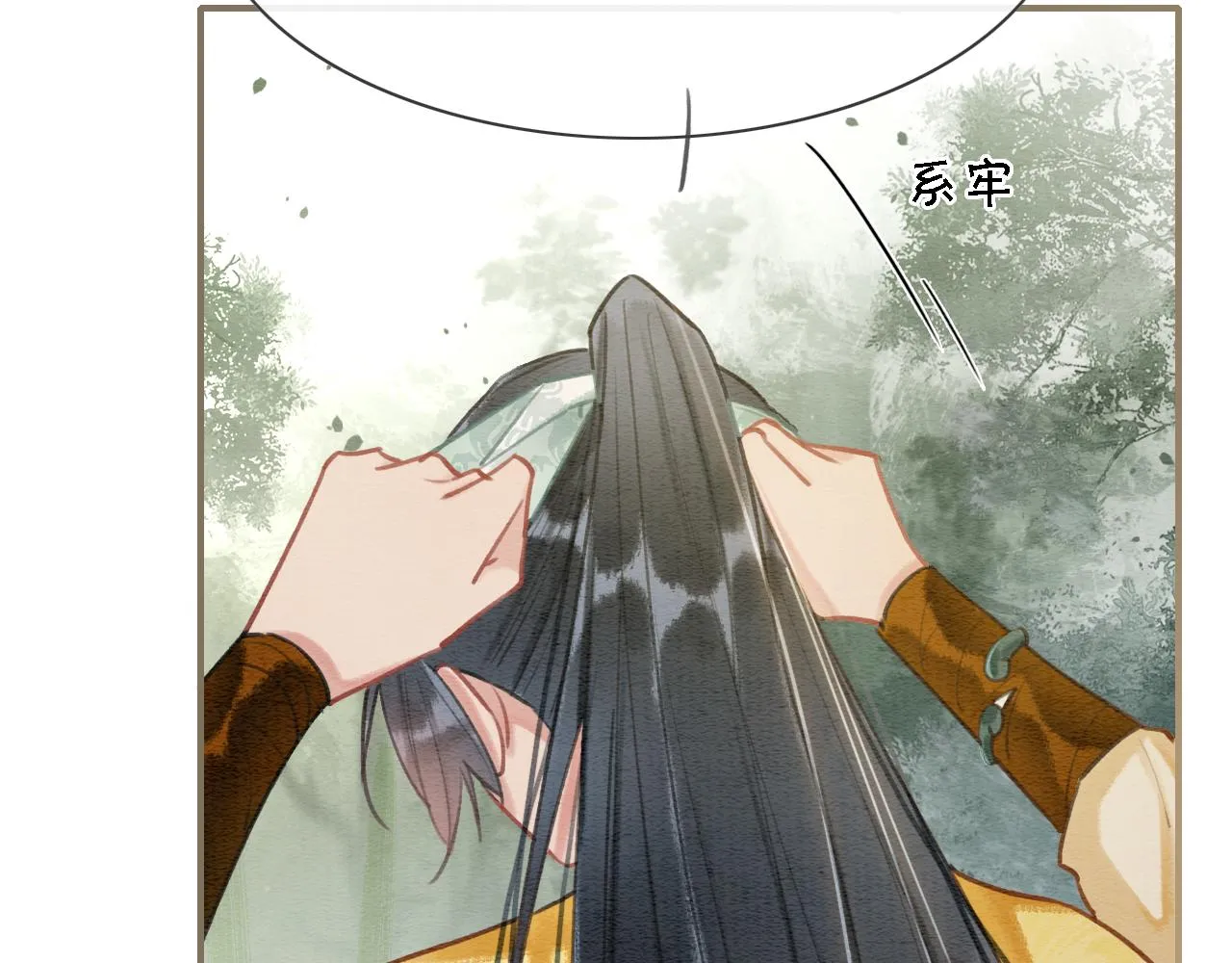 第82话 慕声一直在保护我？ 第104页