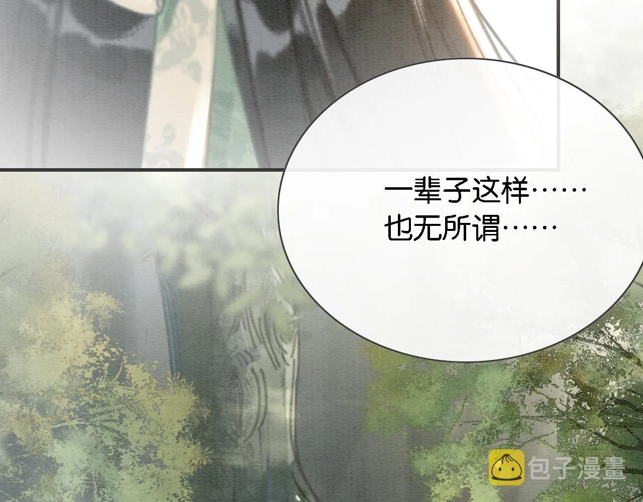 第82话 慕声一直在保护我？ 第106页