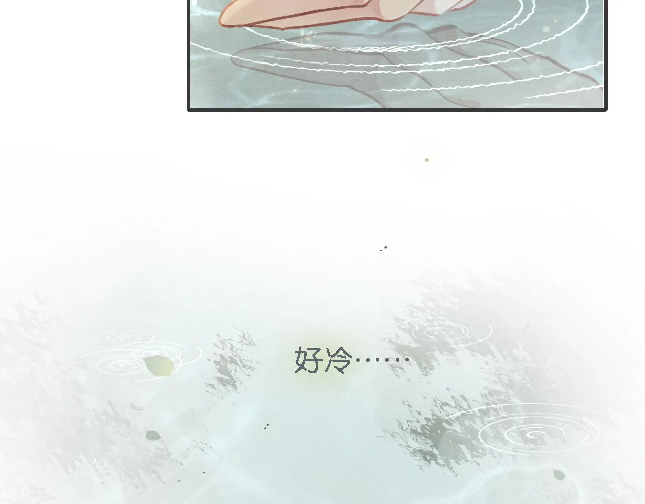 第82话 慕声一直在保护我？ 第111页