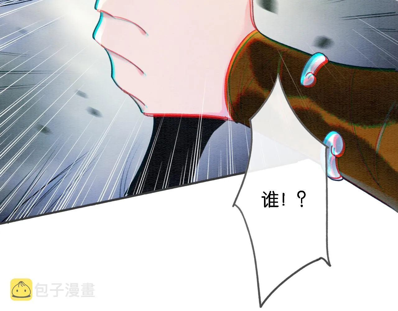 第82话 慕声一直在保护我？ 第119页