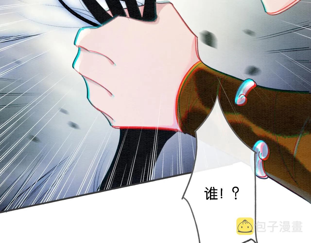 第83话 偷塞给妙妙的符纸 第6页