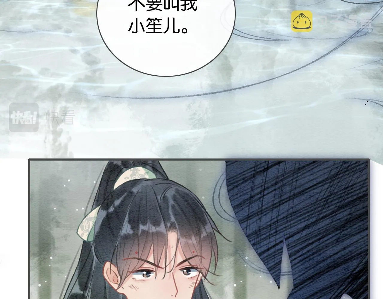 第83话 偷塞给妙妙的符纸 第14页