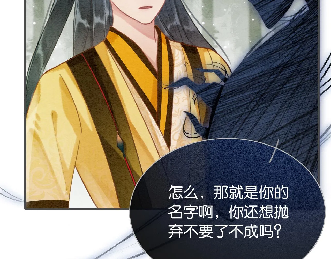 第83话 偷塞给妙妙的符纸 第15页