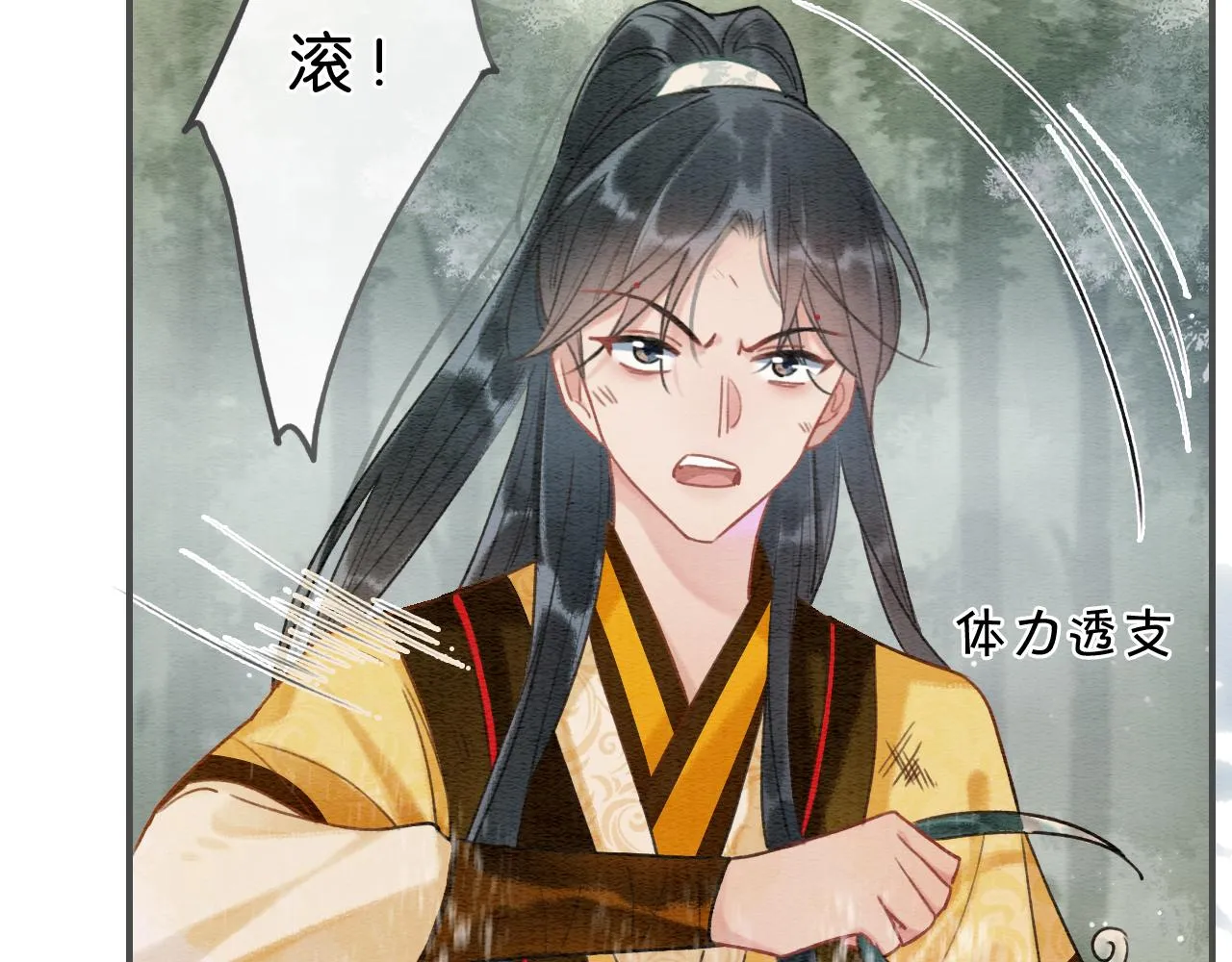 第83话 偷塞给妙妙的符纸 第19页
