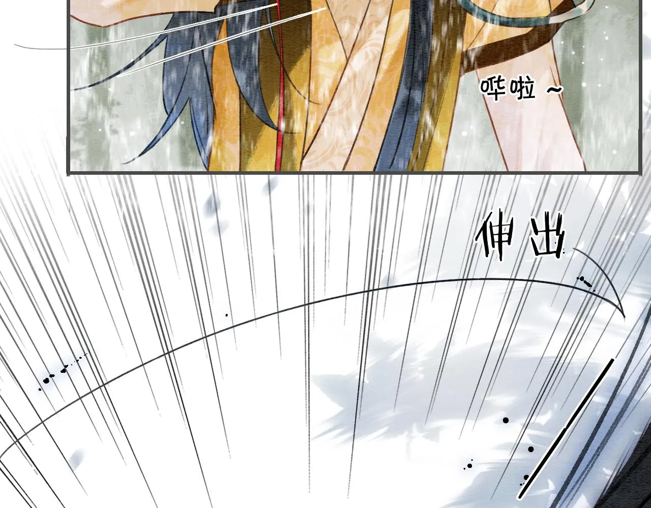 第83话 偷塞给妙妙的符纸 第20页