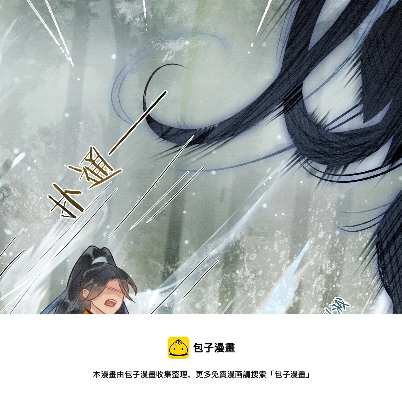 第83话 偷塞给妙妙的符纸 第25页