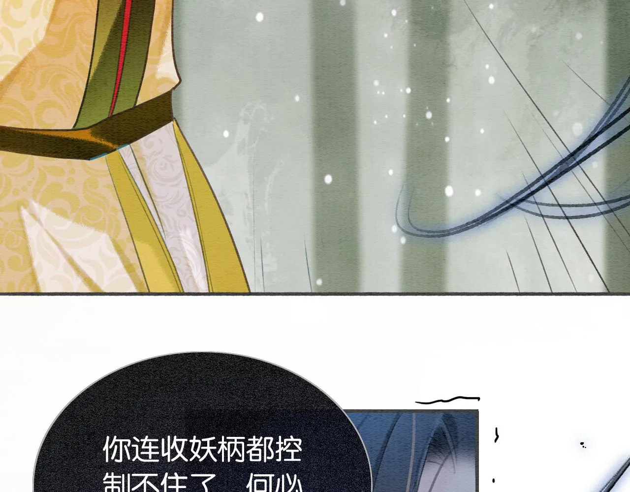 第83话 偷塞给妙妙的符纸 第31页