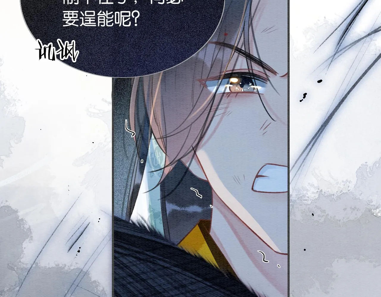 第83话 偷塞给妙妙的符纸 第32页
