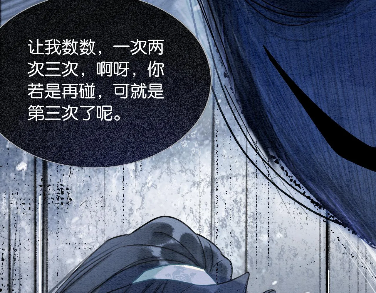 第83话 偷塞给妙妙的符纸 第36页