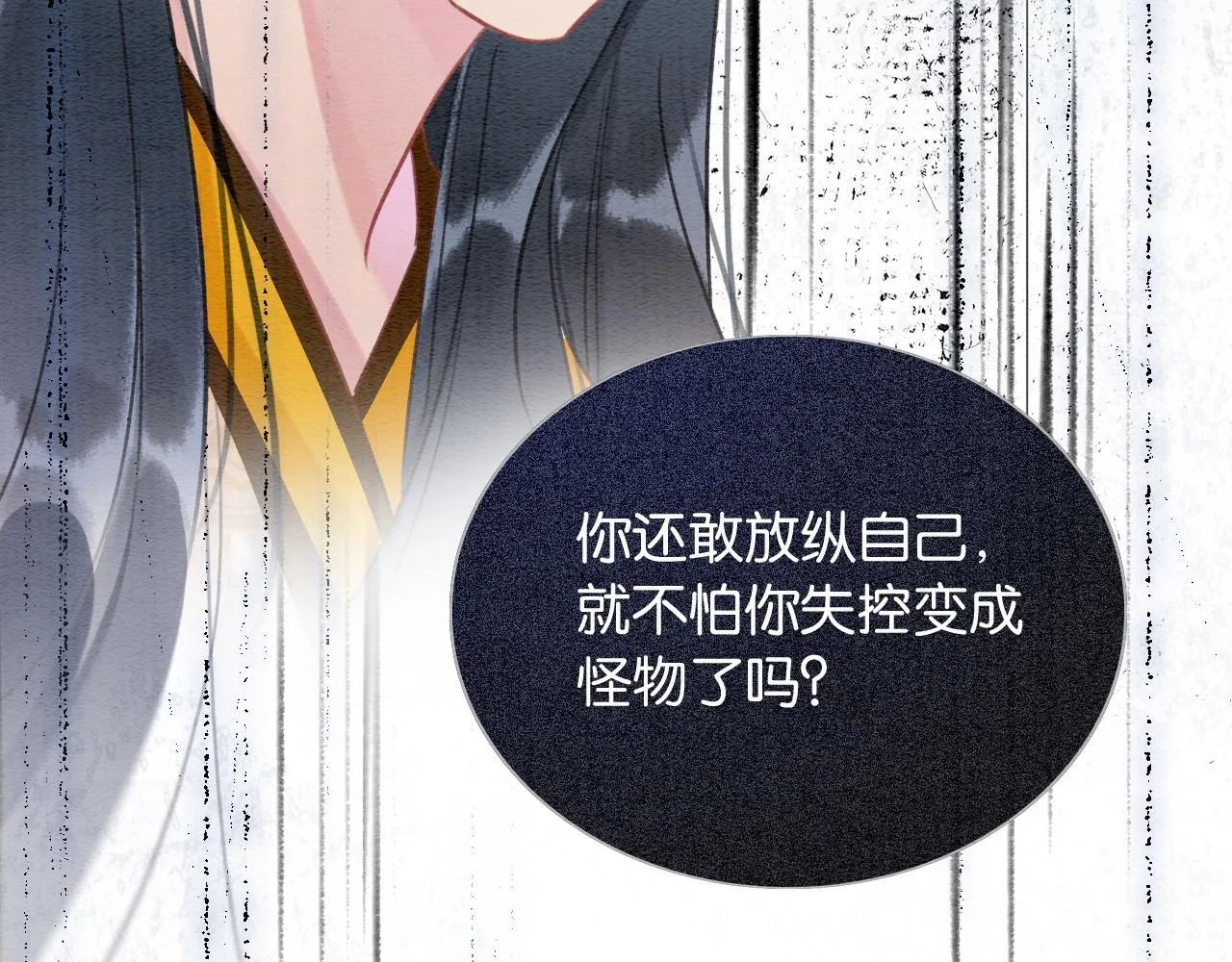 第83话 偷塞给妙妙的符纸 第38页