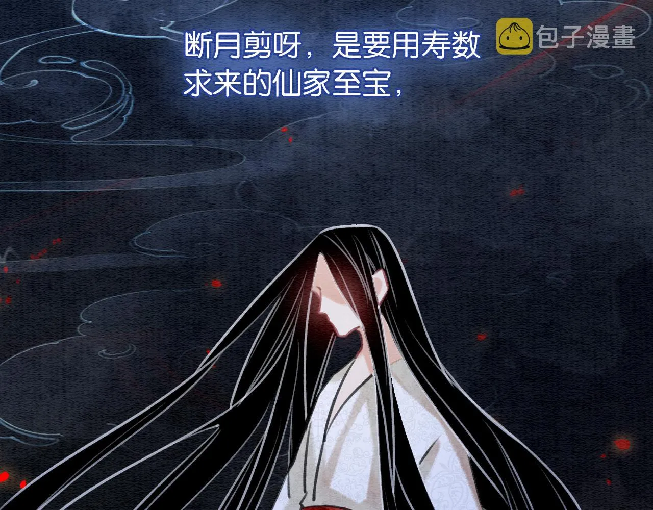 第83话 偷塞给妙妙的符纸 第46页