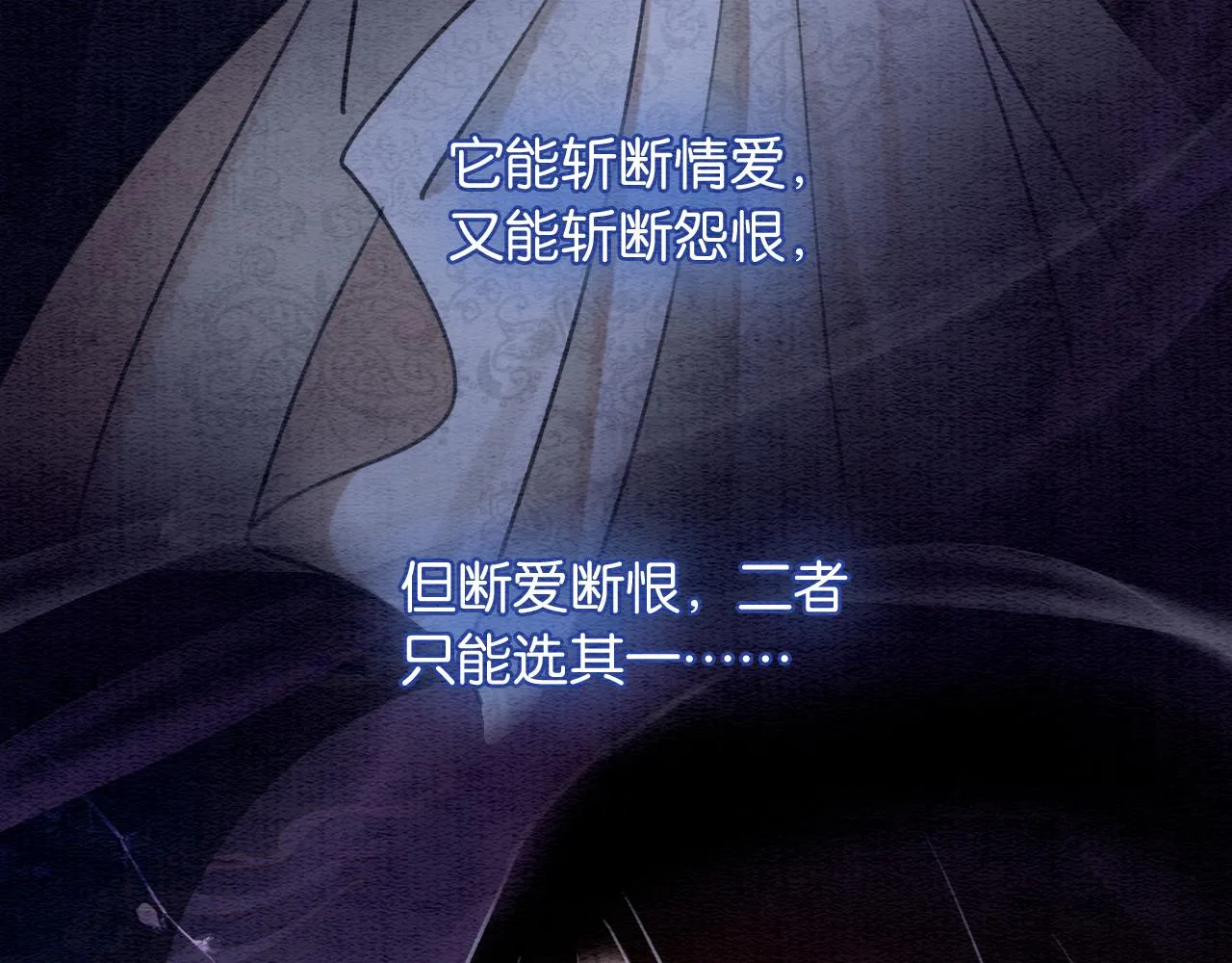 第83话 偷塞给妙妙的符纸 第48页