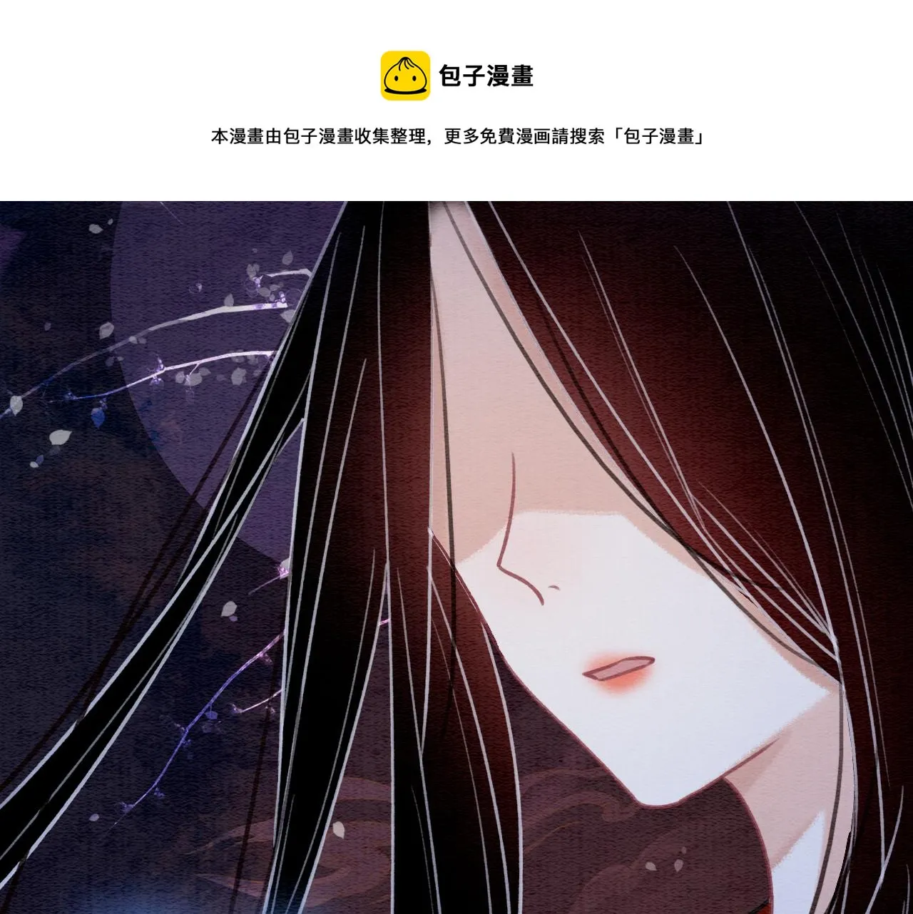 第83话 偷塞给妙妙的符纸 第49页