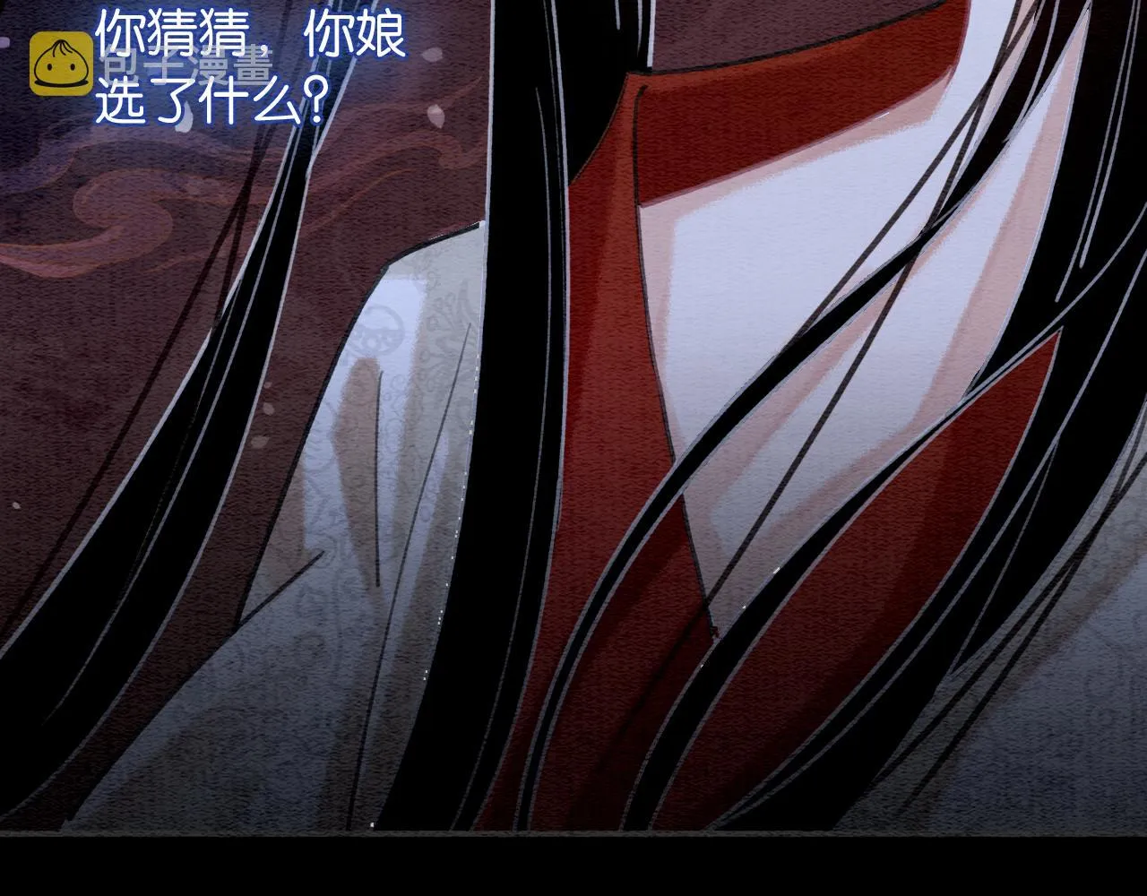第83话 偷塞给妙妙的符纸 第50页