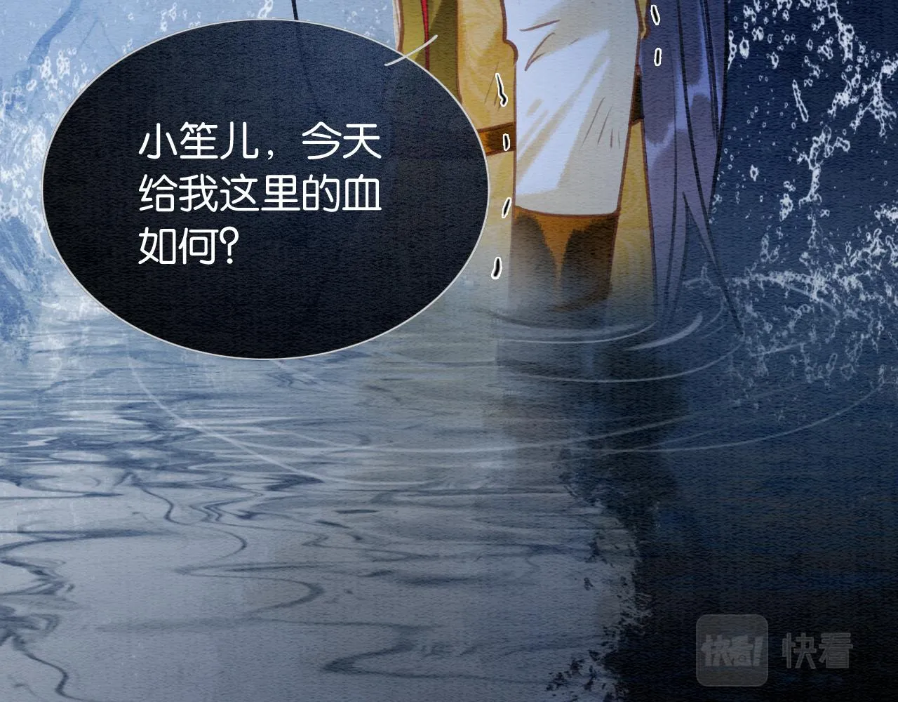 第83话 偷塞给妙妙的符纸 第55页