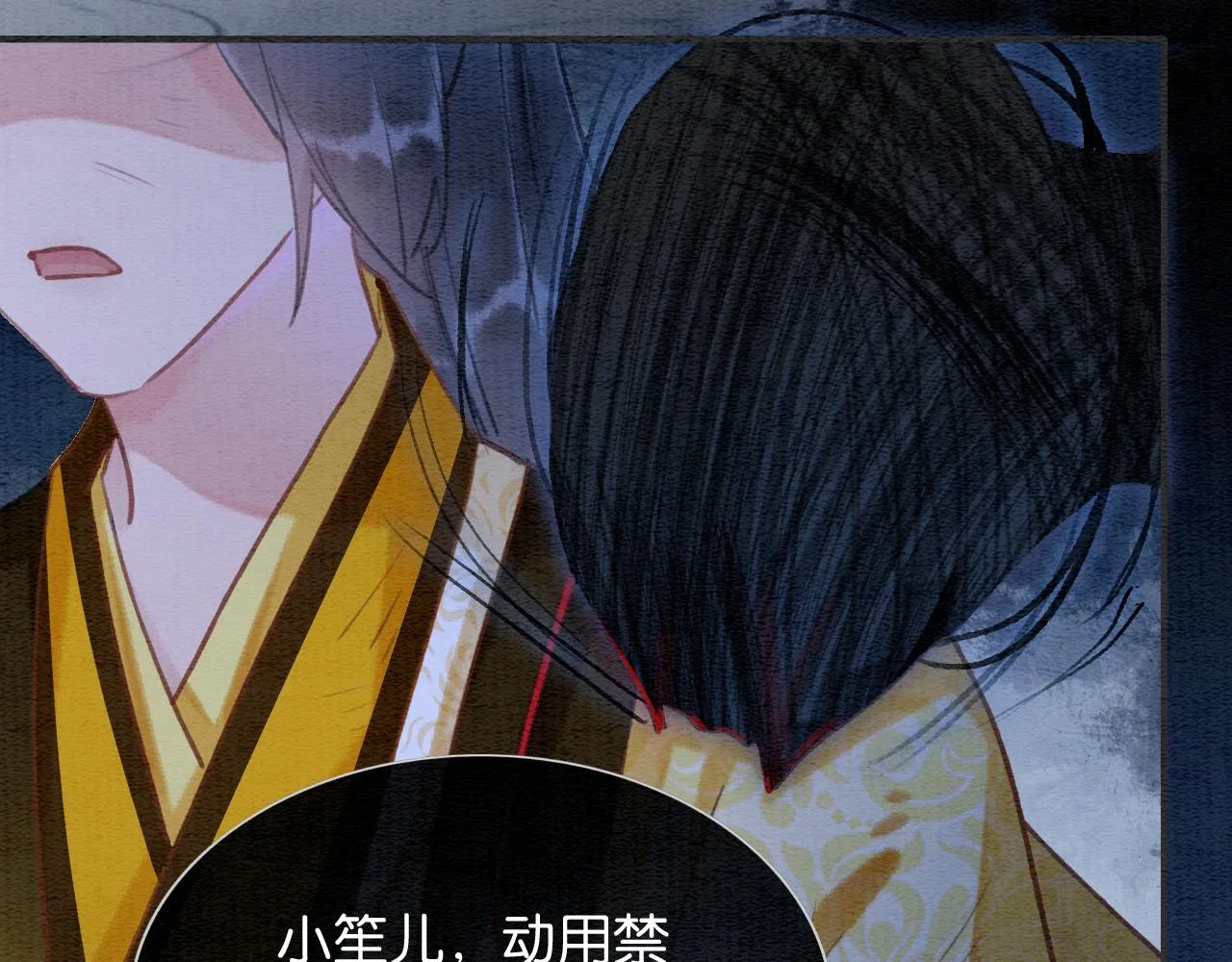 第83话 偷塞给妙妙的符纸 第56页