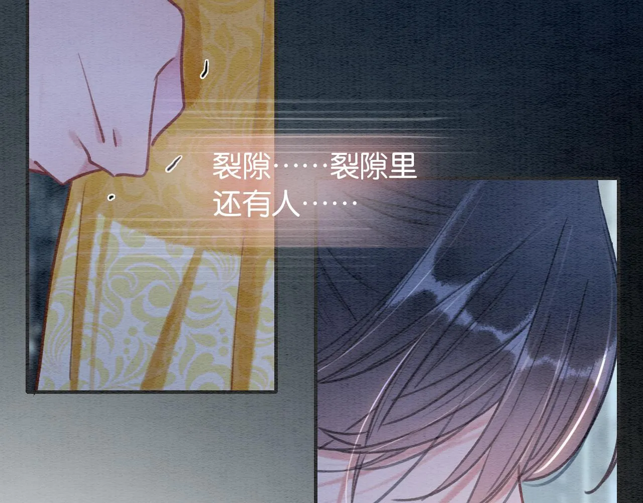 第83话 偷塞给妙妙的符纸 第58页