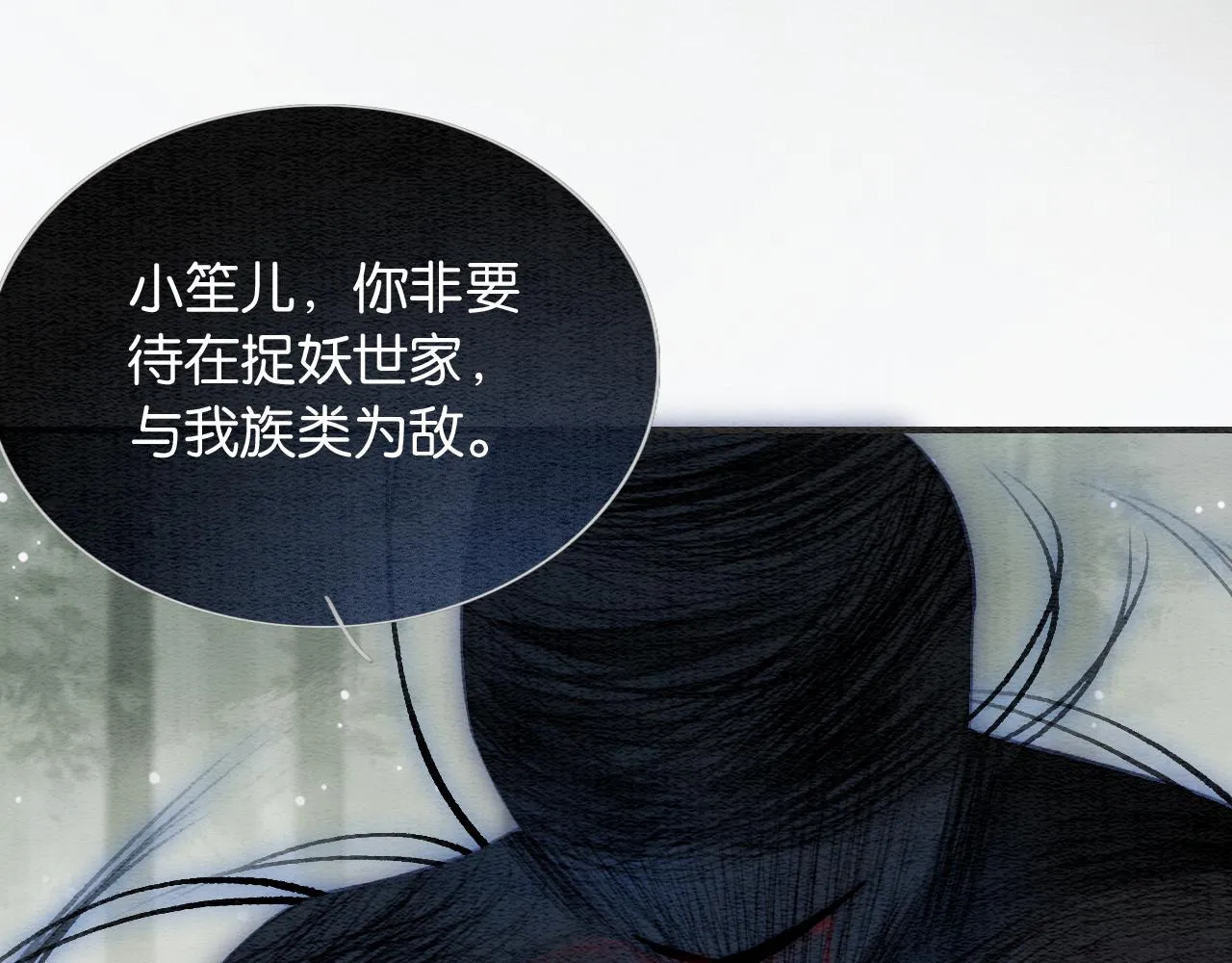第83话 偷塞给妙妙的符纸 第60页