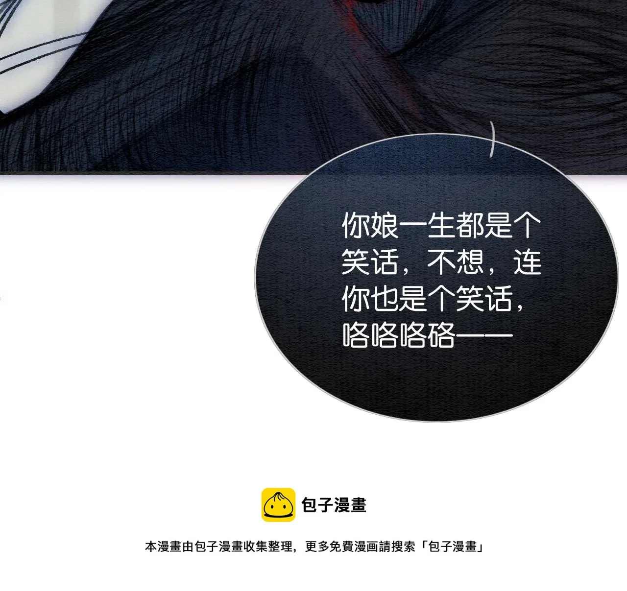 第83话 偷塞给妙妙的符纸 第61页