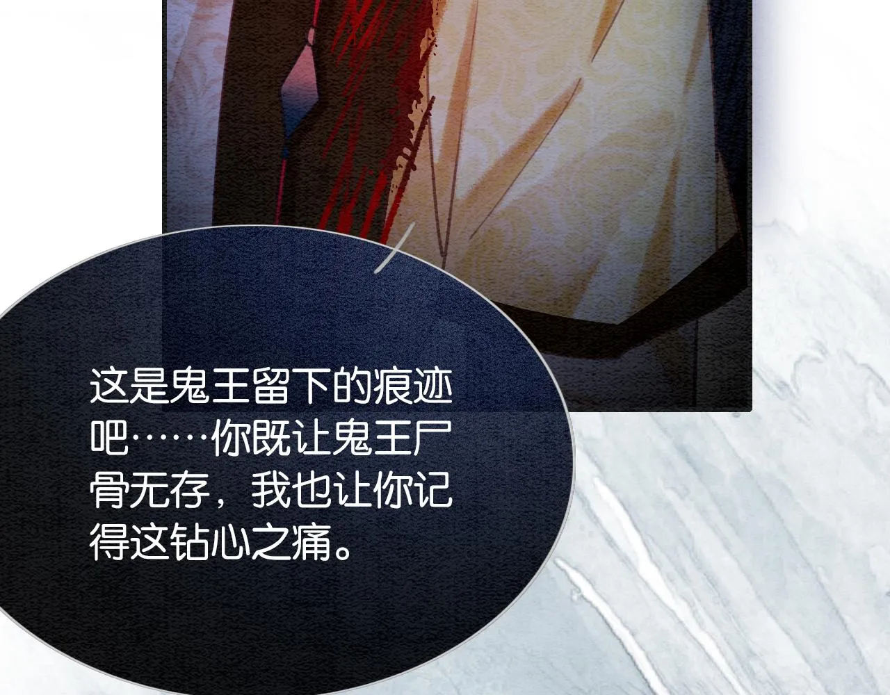 第83话 偷塞给妙妙的符纸 第63页