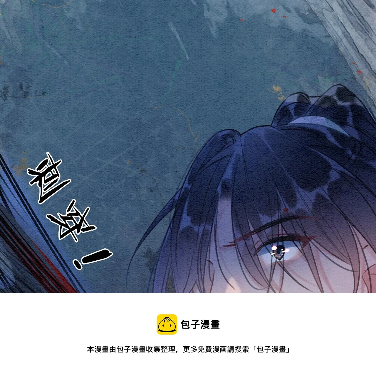 第83话 偷塞给妙妙的符纸 第65页