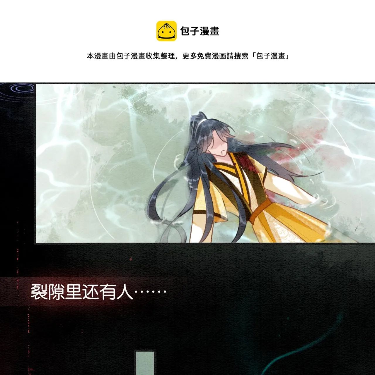 第83话 偷塞给妙妙的符纸 第69页