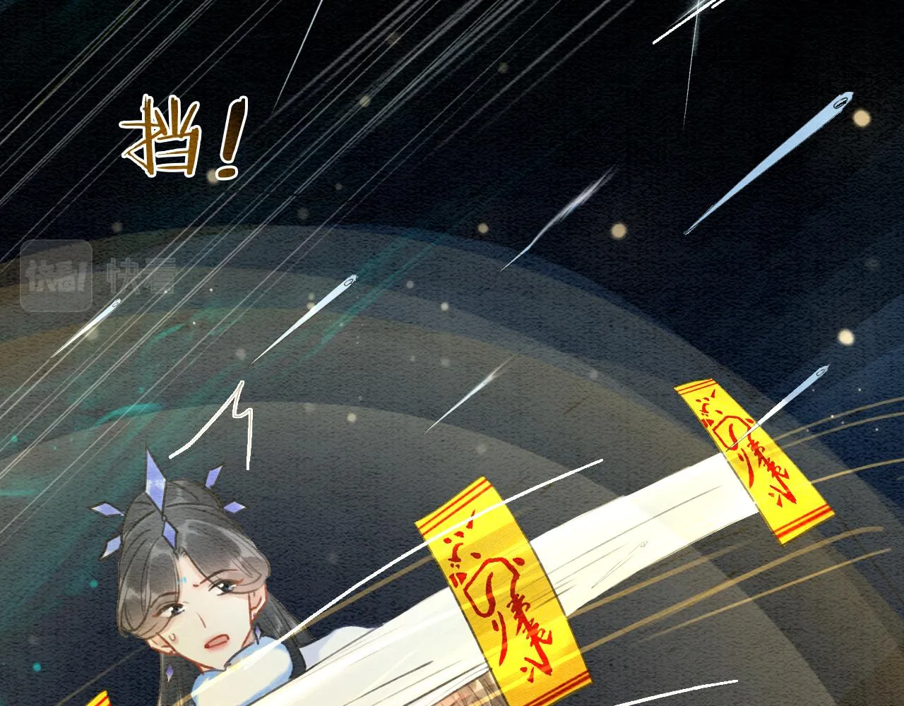 第83话 偷塞给妙妙的符纸 第74页
