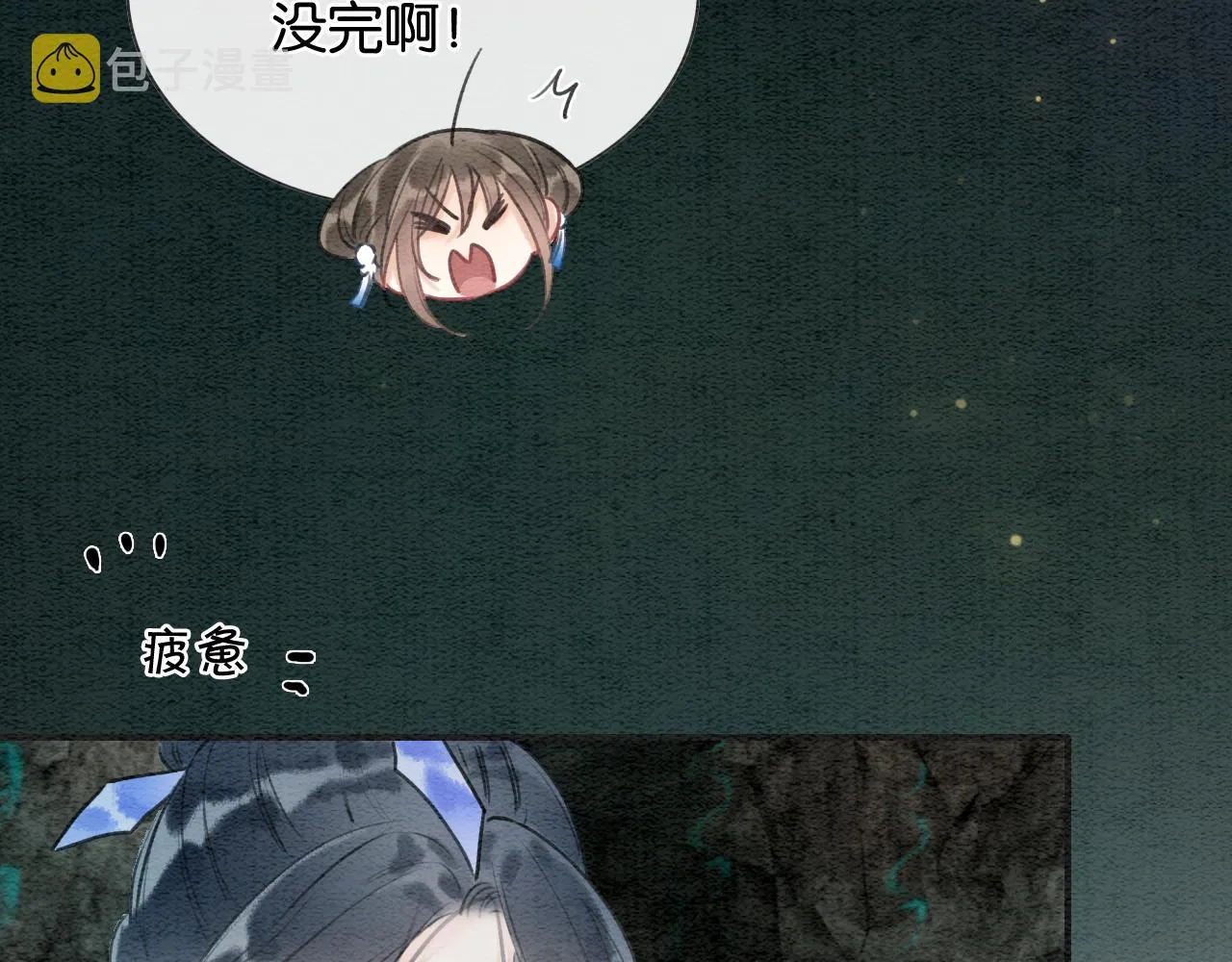 第83话 偷塞给妙妙的符纸 第78页