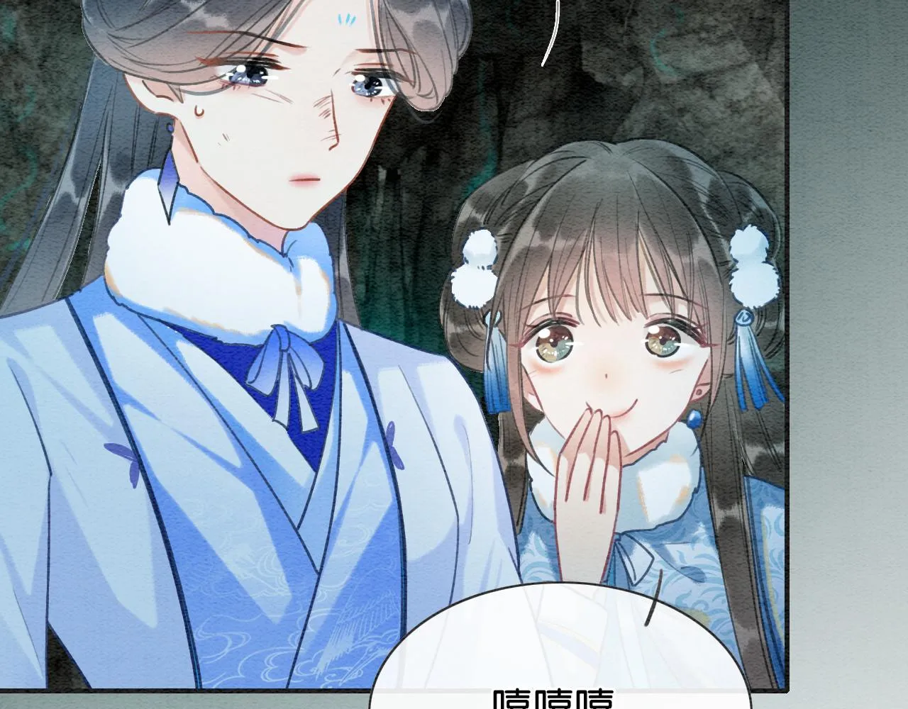 第83话 偷塞给妙妙的符纸 第79页